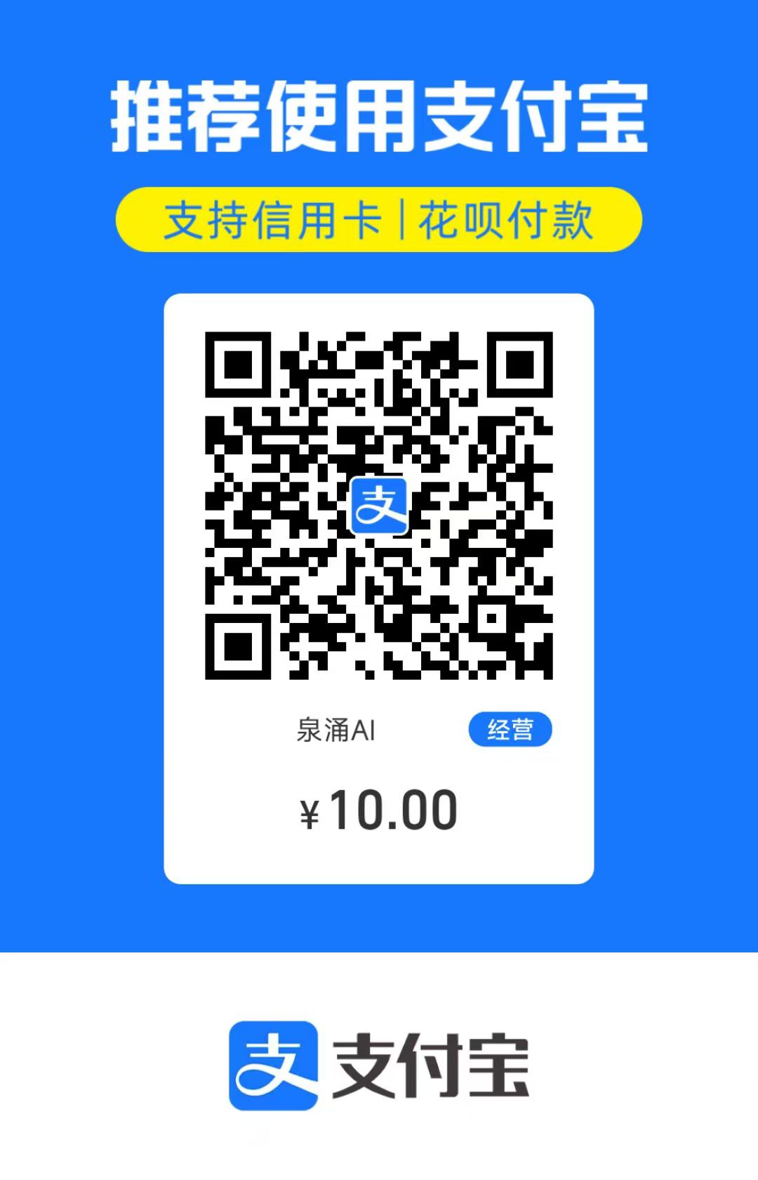 支付宝打赏二维码